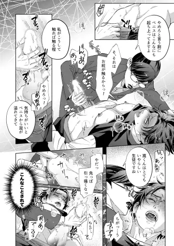 [Yoshiaki] Governess 4 Fhentai - Page 17