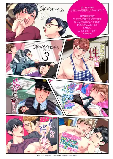 [Yoshiaki] Governess 4 Fhentai - Page 36