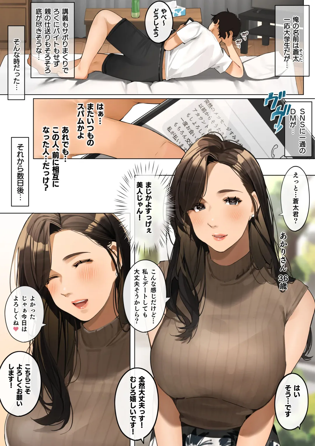 Mamakatsu Fhentai - Page 2