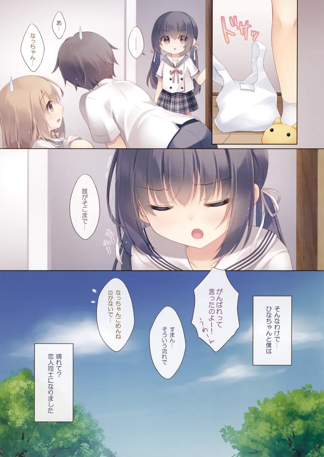 [Yukie] Toshishita no Osananajimi wa Boku to Koibito ni Naritai Fhentai - Page 14