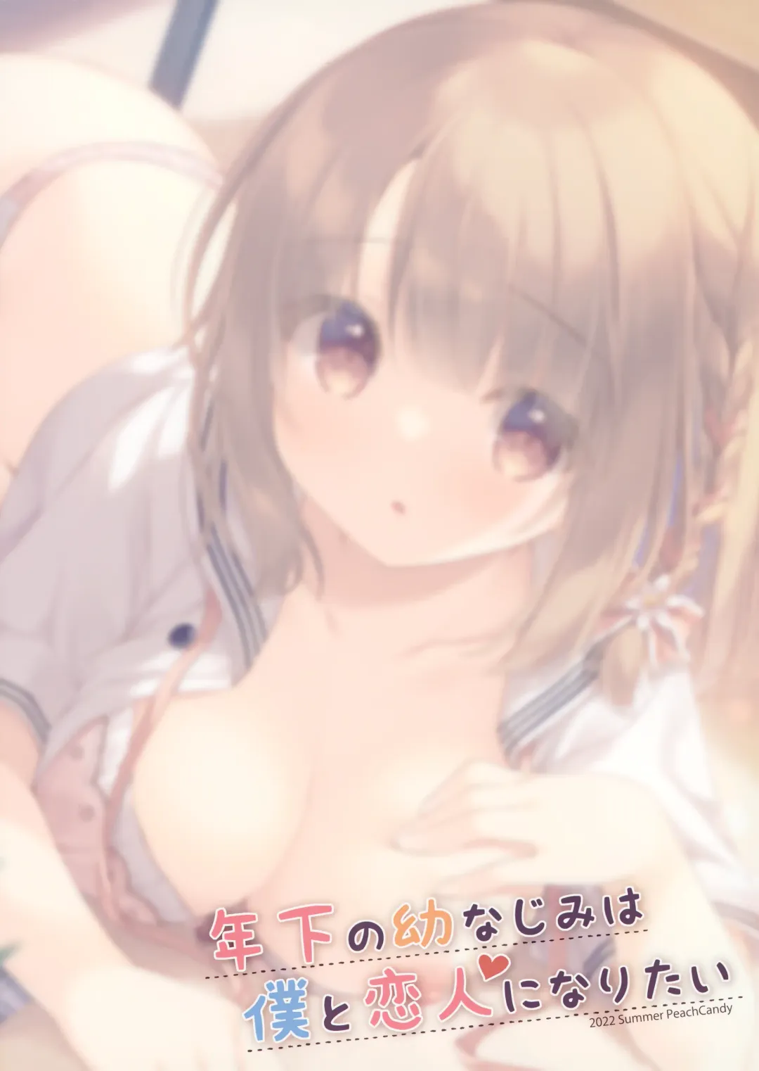 [Yukie] Toshishita no Osananajimi wa Boku to Koibito ni Naritai Fhentai - Page 19