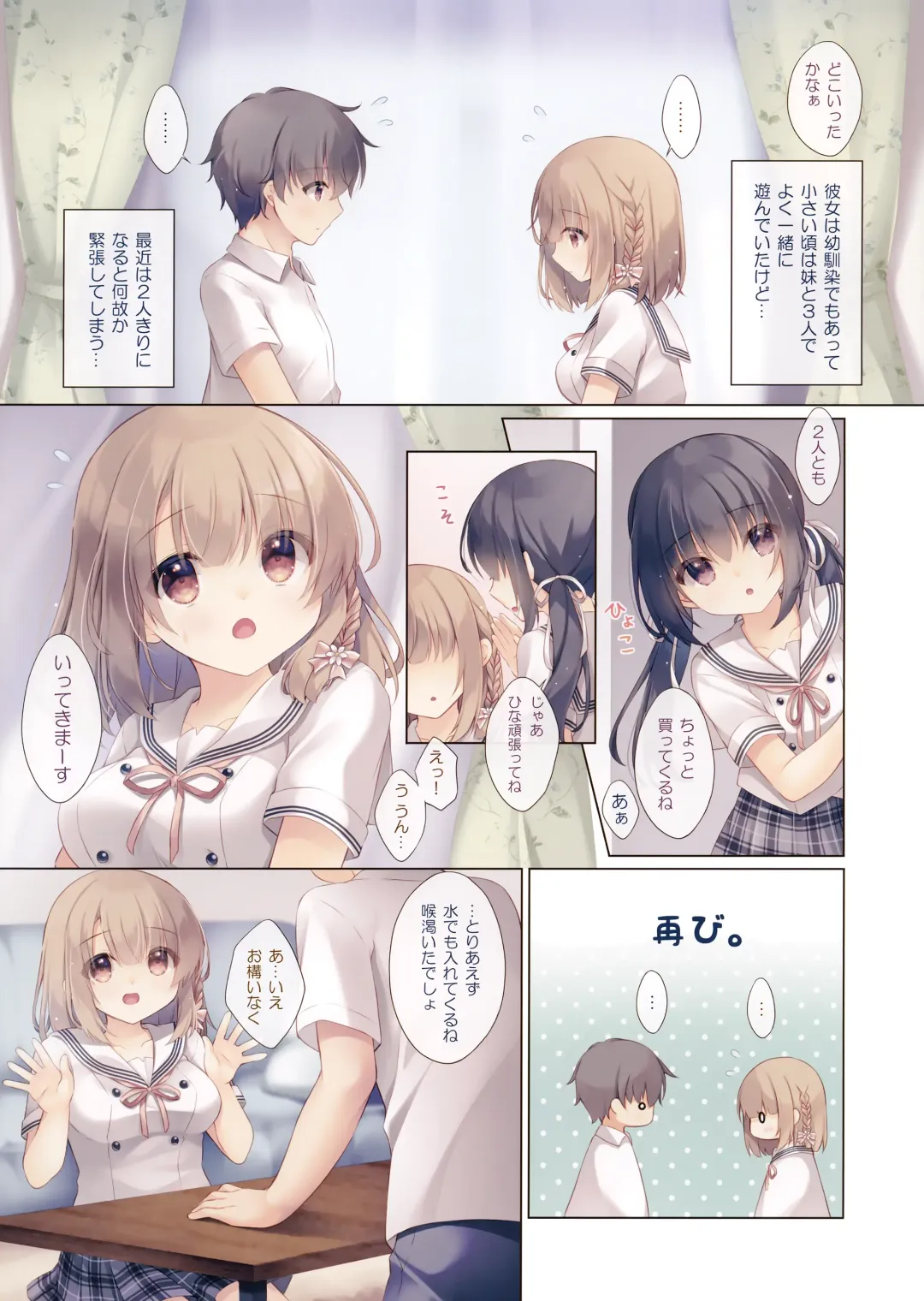 [Yukie] Toshishita no Osananajimi wa Boku to Koibito ni Naritai Fhentai - Page 4