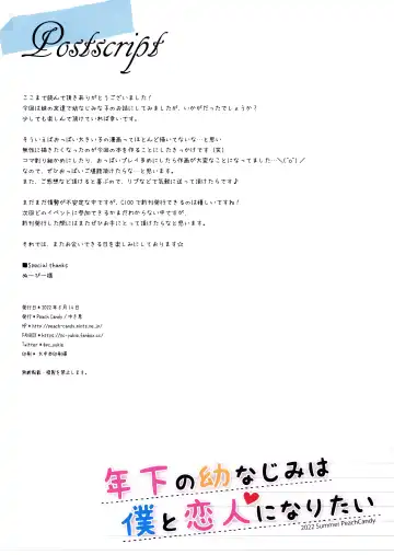 [Yukie] Toshishita no Osananajimi wa Boku to Koibito ni Naritai Fhentai - Page 18