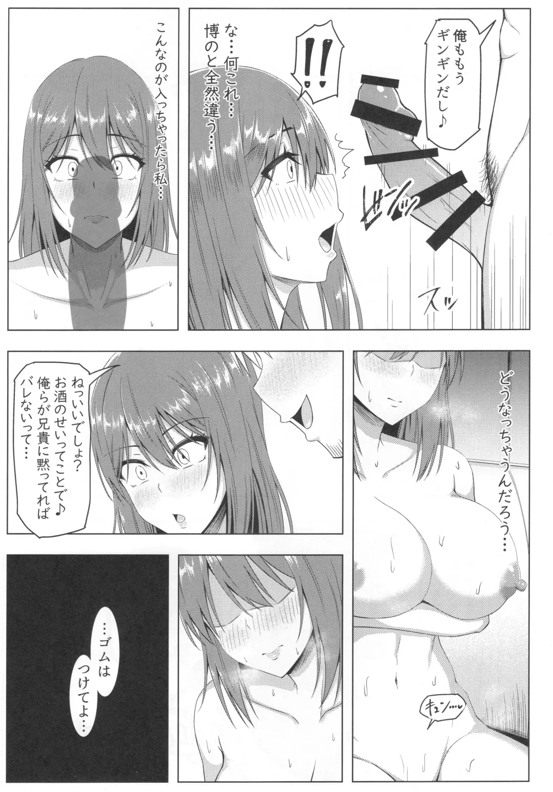 Toaru Site no Seiheki Ranking nite, Zennendai de NTR ga Bucchigiri 1-i Datta no de, Ironna Onnanoko o Netotte Moraimashita. Fhentai - Page 16