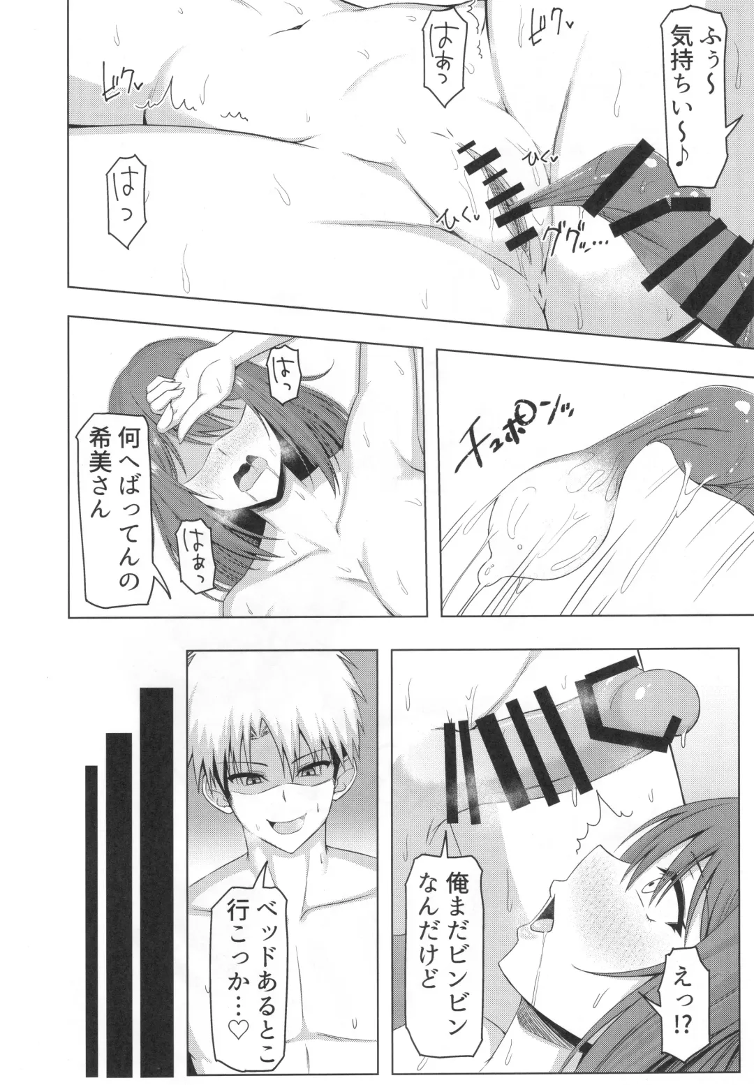 Toaru Site no Seiheki Ranking nite, Zennendai de NTR ga Bucchigiri 1-i Datta no de, Ironna Onnanoko o Netotte Moraimashita. Fhentai - Page 21