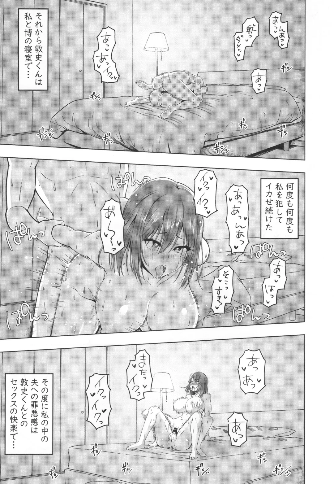Toaru Site no Seiheki Ranking nite, Zennendai de NTR ga Bucchigiri 1-i Datta no de, Ironna Onnanoko o Netotte Moraimashita. Fhentai - Page 22