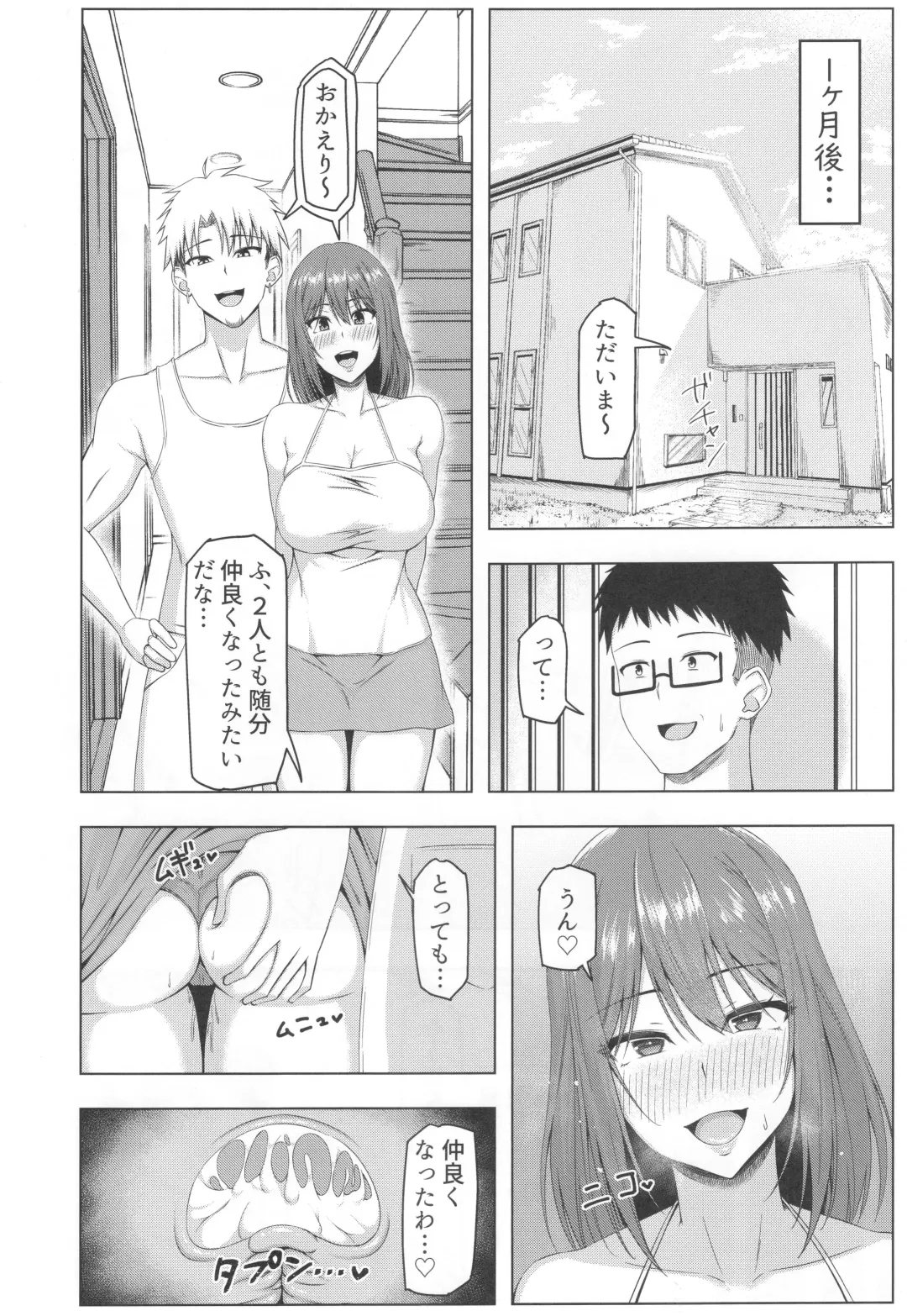 Toaru Site no Seiheki Ranking nite, Zennendai de NTR ga Bucchigiri 1-i Datta no de, Ironna Onnanoko o Netotte Moraimashita. Fhentai - Page 27
