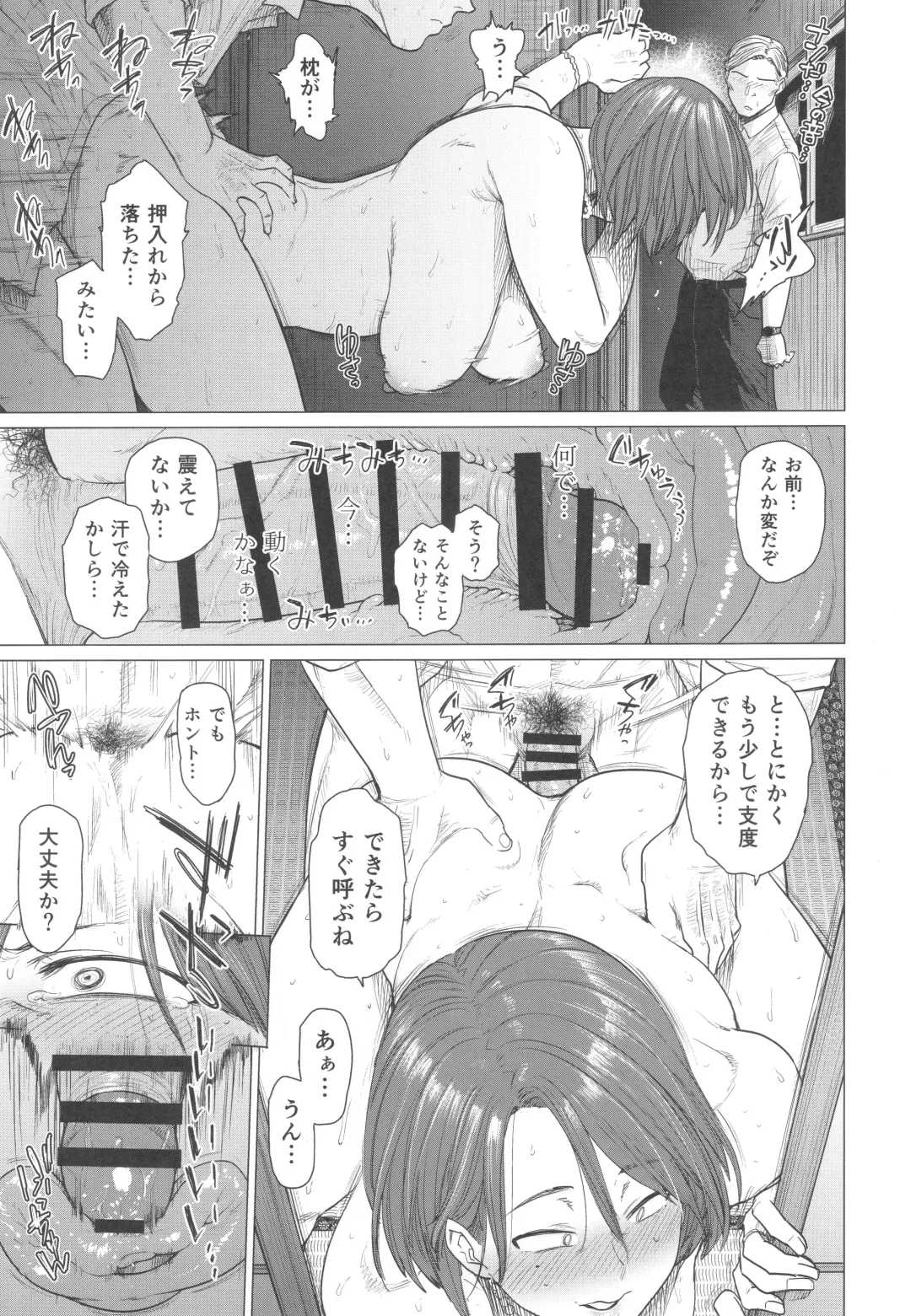 Toaru Site no Seiheki Ranking nite, Zennendai de NTR ga Bucchigiri 1-i Datta no de, Ironna Onnanoko o Netotte Moraimashita. Fhentai - Page 40