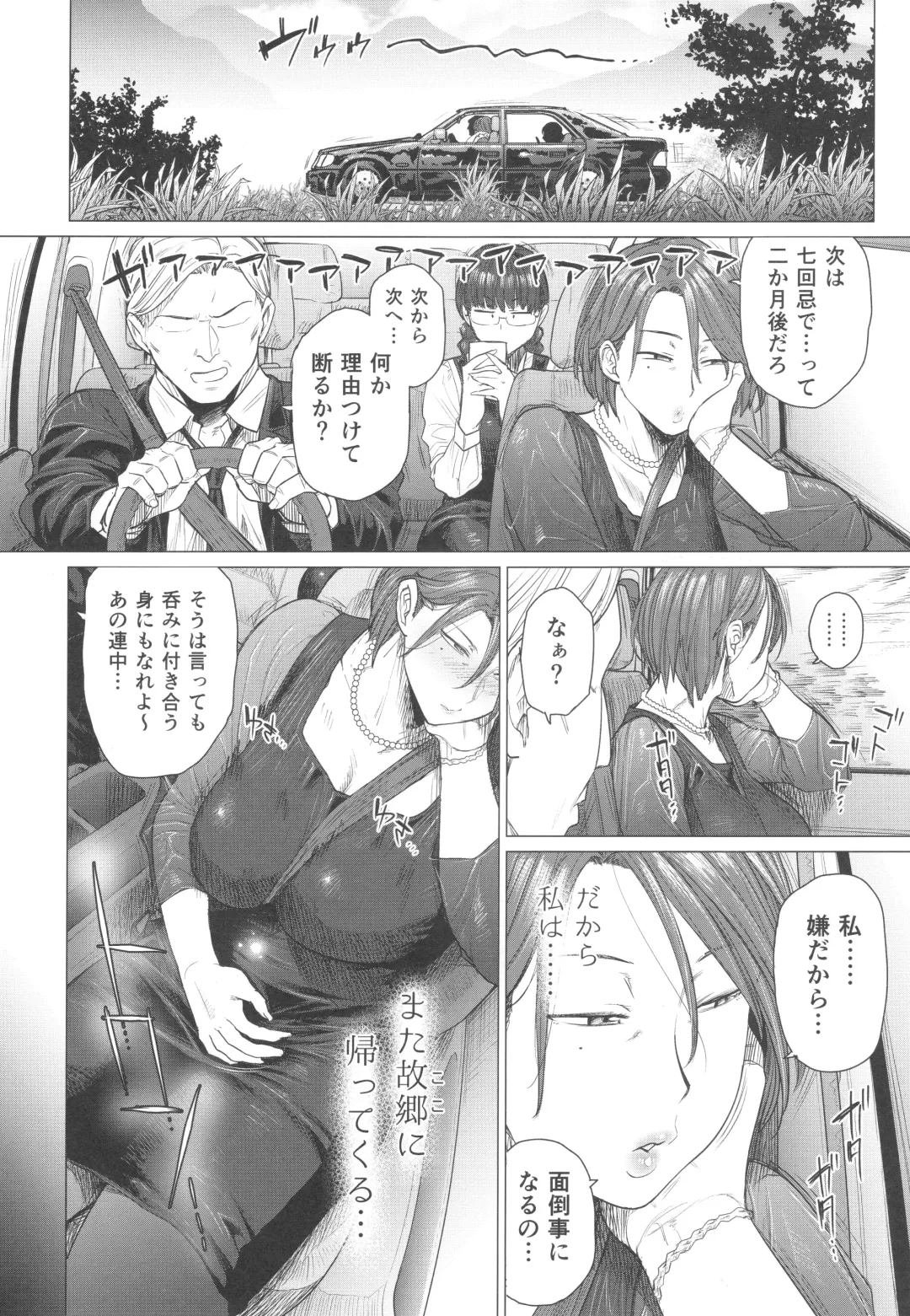 Toaru Site no Seiheki Ranking nite, Zennendai de NTR ga Bucchigiri 1-i Datta no de, Ironna Onnanoko o Netotte Moraimashita. Fhentai - Page 47