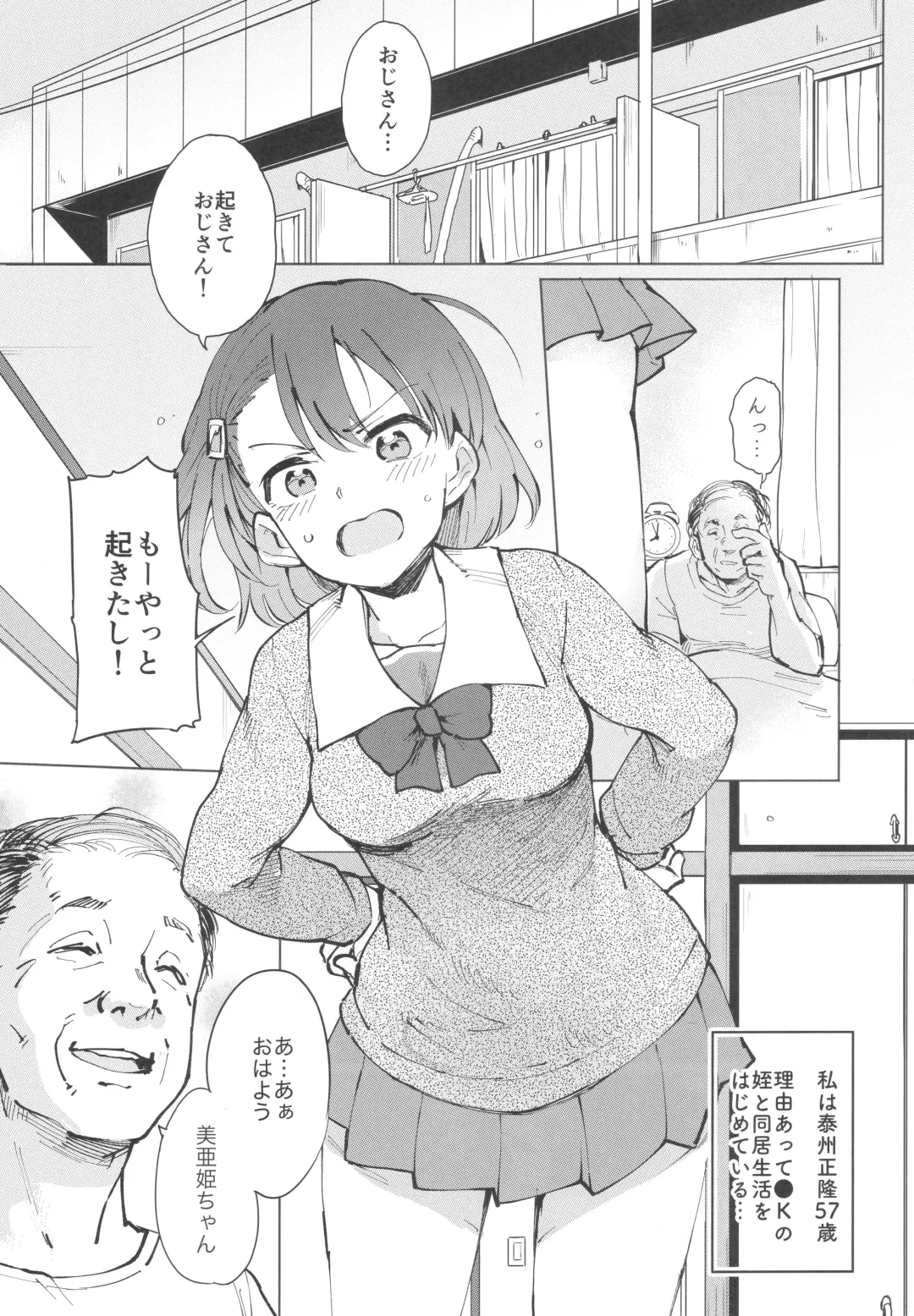 Toaru Site no Seiheki Ranking nite, Zennendai de NTR ga Bucchigiri 1-i Datta no de, Ironna Onnanoko o Netotte Moraimashita. Fhentai - Page 48
