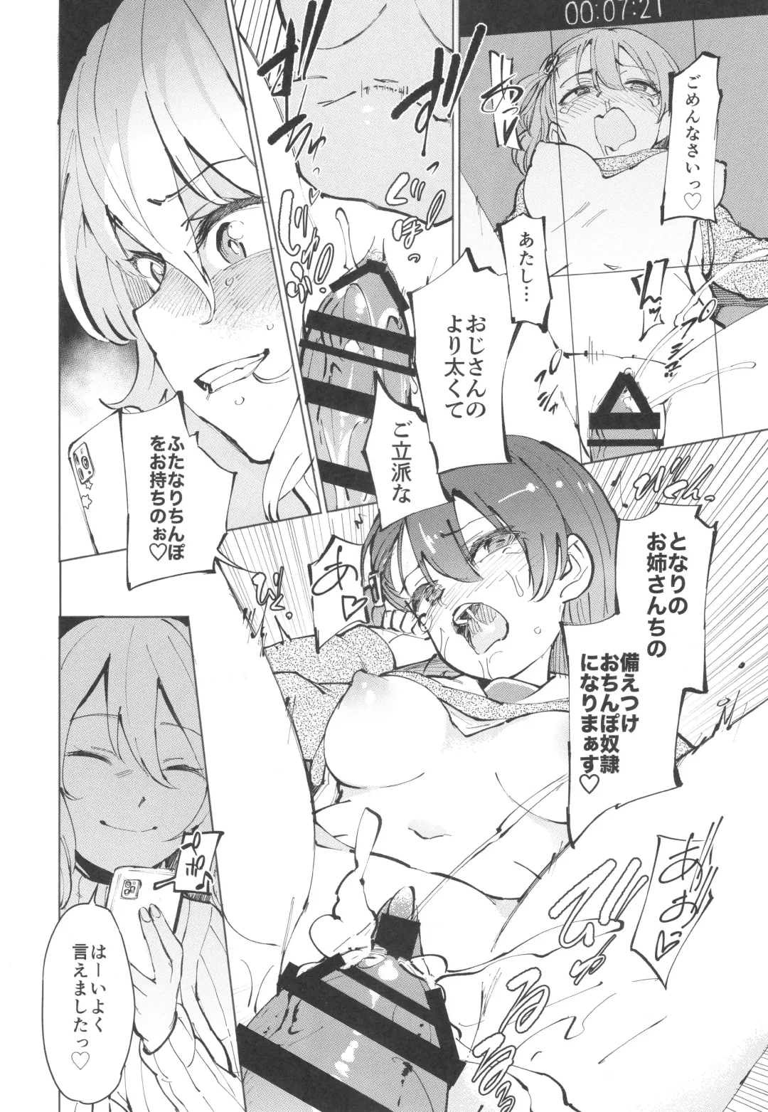 Toaru Site no Seiheki Ranking nite, Zennendai de NTR ga Bucchigiri 1-i Datta no de, Ironna Onnanoko o Netotte Moraimashita. Fhentai - Page 53