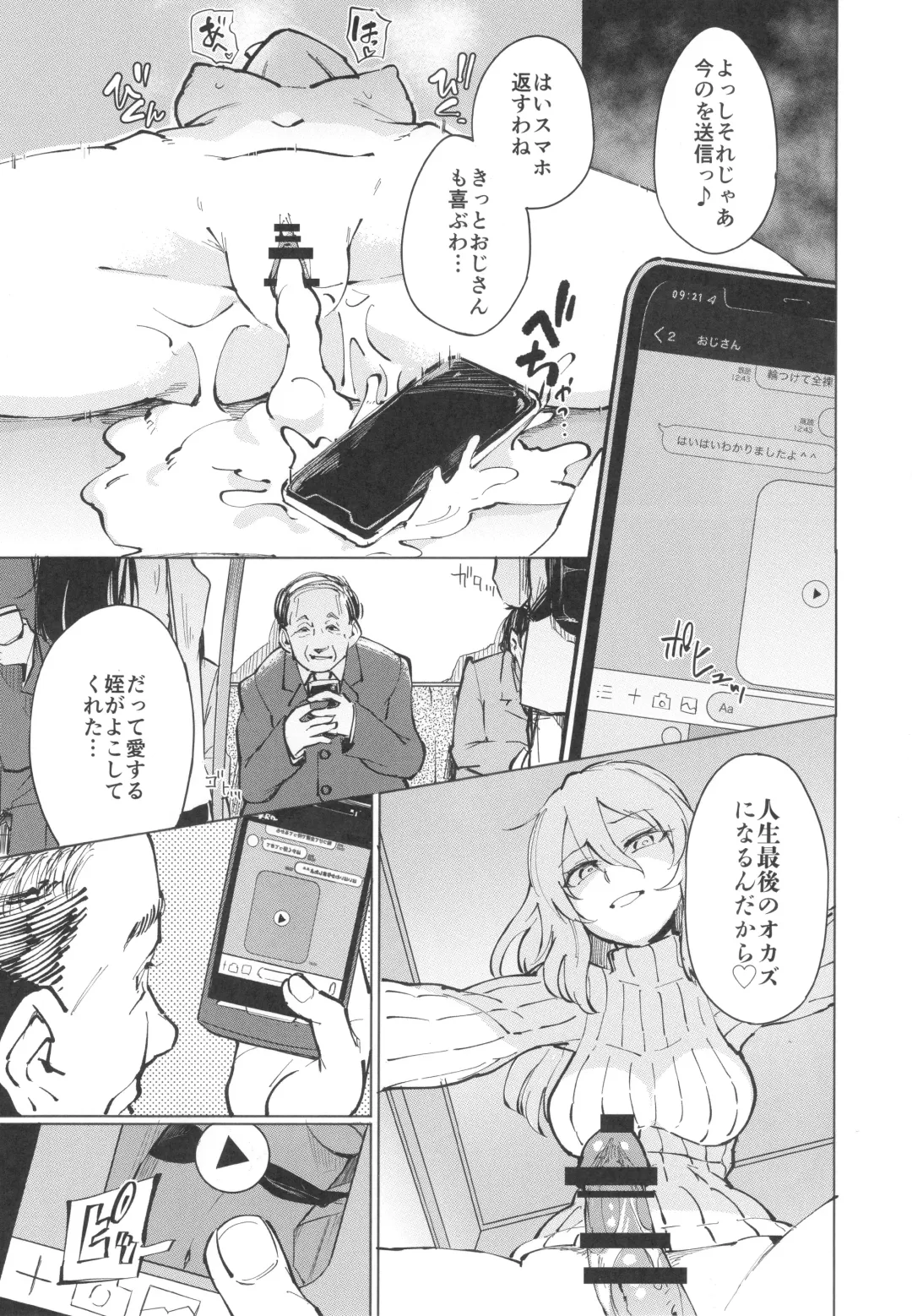 Toaru Site no Seiheki Ranking nite, Zennendai de NTR ga Bucchigiri 1-i Datta no de, Ironna Onnanoko o Netotte Moraimashita. Fhentai - Page 54