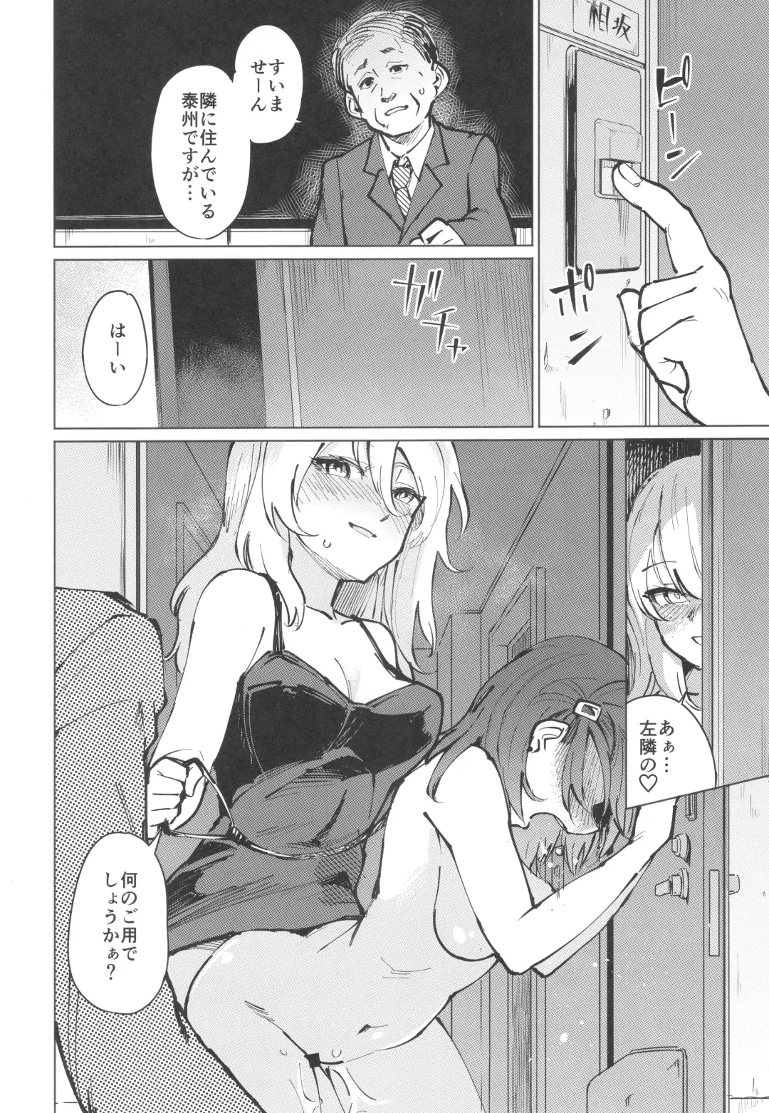 Toaru Site no Seiheki Ranking nite, Zennendai de NTR ga Bucchigiri 1-i Datta no de, Ironna Onnanoko o Netotte Moraimashita. Fhentai - Page 55