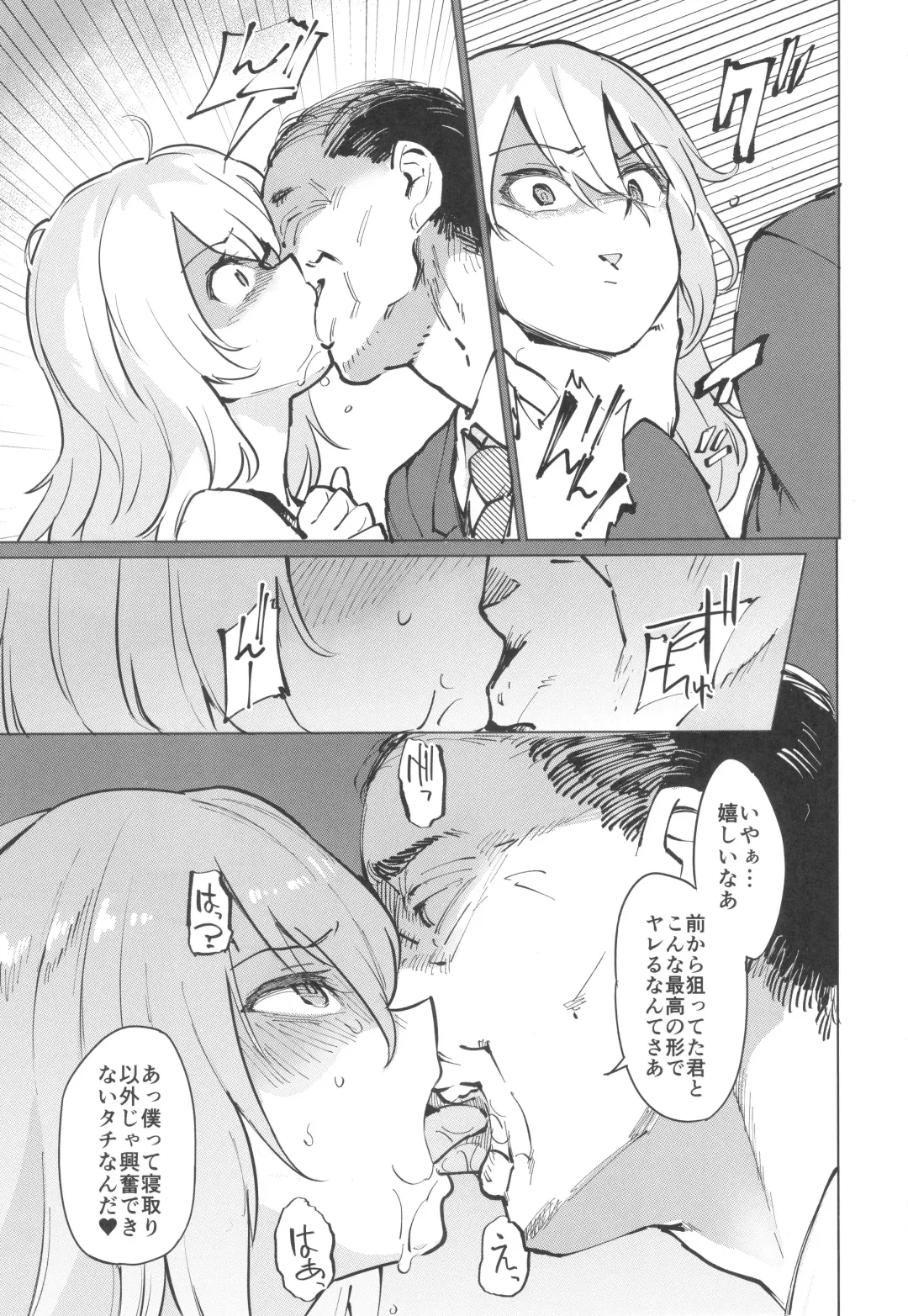 Toaru Site no Seiheki Ranking nite, Zennendai de NTR ga Bucchigiri 1-i Datta no de, Ironna Onnanoko o Netotte Moraimashita. Fhentai - Page 58