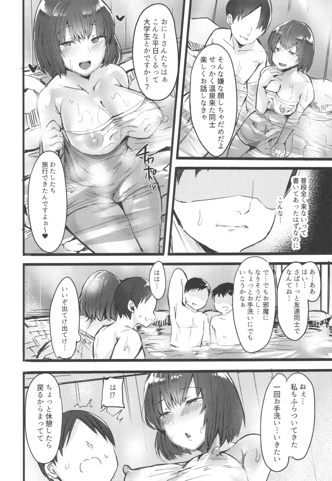 Toaru Site no Seiheki Ranking nite, Zennendai de NTR ga Bucchigiri 1-i Datta no de, Ironna Onnanoko o Netotte Moraimashita. Fhentai - Page 71