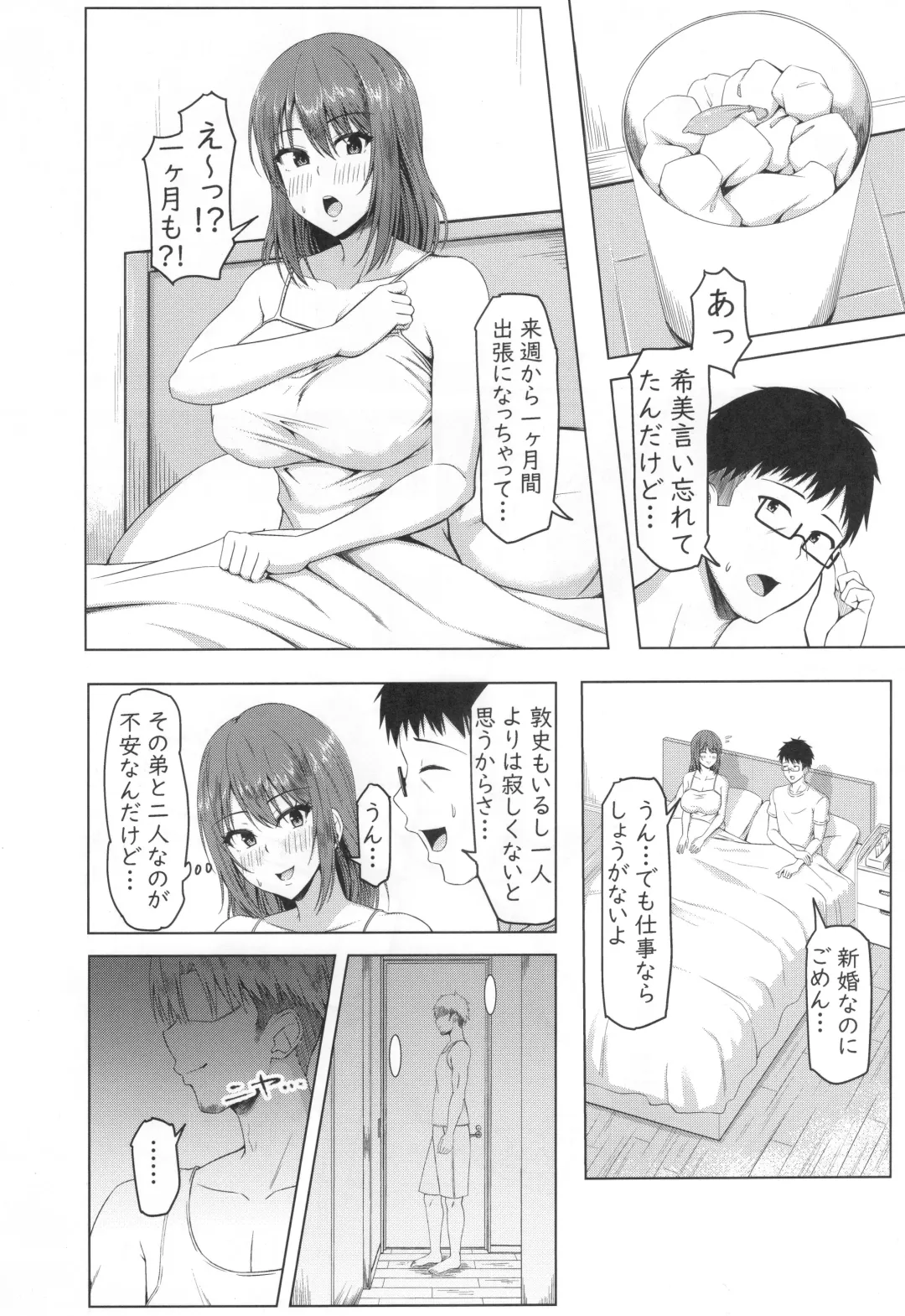 Toaru Site no Seiheki Ranking nite, Zennendai de NTR ga Bucchigiri 1-i Datta no de, Ironna Onnanoko o Netotte Moraimashita. Fhentai - Page 9