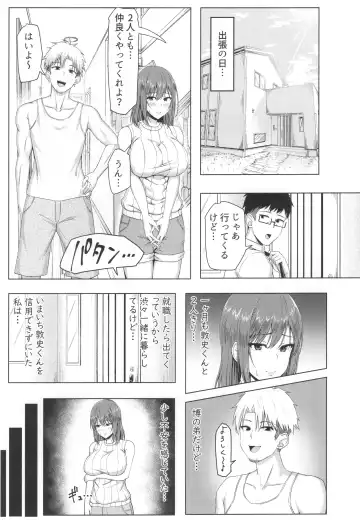 Toaru Site no Seiheki Ranking nite, Zennendai de NTR ga Bucchigiri 1-i Datta no de, Ironna Onnanoko o Netotte Moraimashita. Fhentai - Page 10