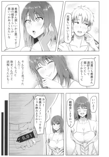 Toaru Site no Seiheki Ranking nite, Zennendai de NTR ga Bucchigiri 1-i Datta no de, Ironna Onnanoko o Netotte Moraimashita. Fhentai - Page 12