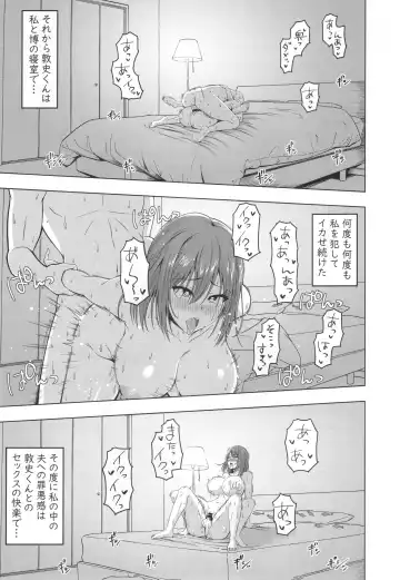 Toaru Site no Seiheki Ranking nite, Zennendai de NTR ga Bucchigiri 1-i Datta no de, Ironna Onnanoko o Netotte Moraimashita. Fhentai - Page 22