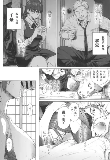 Toaru Site no Seiheki Ranking nite, Zennendai de NTR ga Bucchigiri 1-i Datta no de, Ironna Onnanoko o Netotte Moraimashita. Fhentai - Page 33