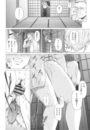 Toaru Site no Seiheki Ranking nite, Zennendai de NTR ga Bucchigiri 1-i Datta no de, Ironna Onnanoko o Netotte Moraimashita. Fhentai - Page 39