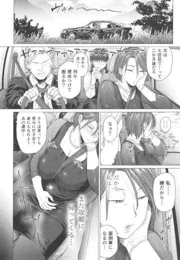 Toaru Site no Seiheki Ranking nite, Zennendai de NTR ga Bucchigiri 1-i Datta no de, Ironna Onnanoko o Netotte Moraimashita. Fhentai - Page 47