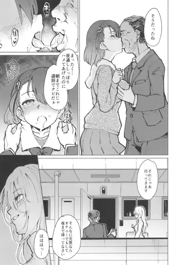 Toaru Site no Seiheki Ranking nite, Zennendai de NTR ga Bucchigiri 1-i Datta no de, Ironna Onnanoko o Netotte Moraimashita. Fhentai - Page 50