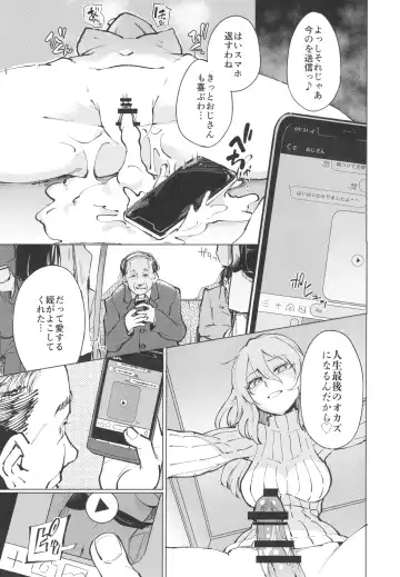 Toaru Site no Seiheki Ranking nite, Zennendai de NTR ga Bucchigiri 1-i Datta no de, Ironna Onnanoko o Netotte Moraimashita. Fhentai - Page 54