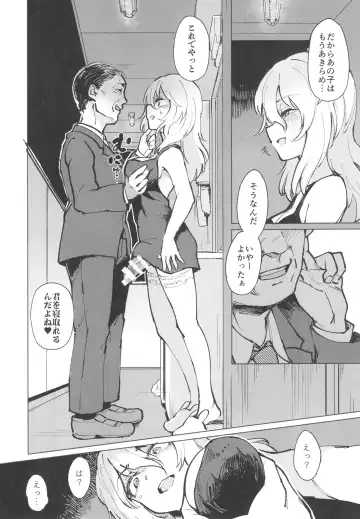 Toaru Site no Seiheki Ranking nite, Zennendai de NTR ga Bucchigiri 1-i Datta no de, Ironna Onnanoko o Netotte Moraimashita. Fhentai - Page 57
