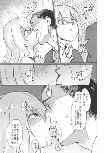 Toaru Site no Seiheki Ranking nite, Zennendai de NTR ga Bucchigiri 1-i Datta no de, Ironna Onnanoko o Netotte Moraimashita. Fhentai - Page 58