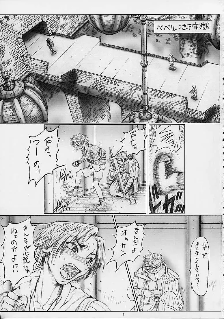 [Orihata] Rikku-san de Asobou!! Fhentai - Page 2