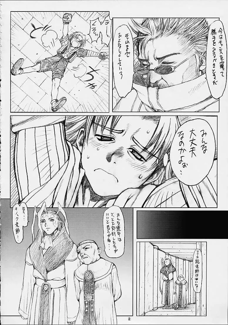 [Orihata] Rikku-san de Asobou!! Fhentai - Page 3