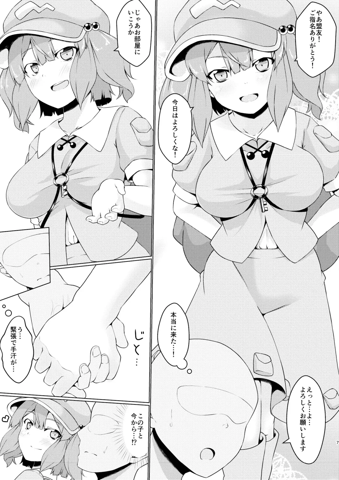 [Kagiyama Pandora] Kappa no Oyuya-san Fhentai - Page 6
