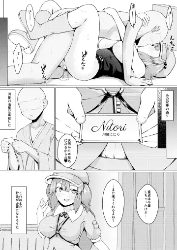 [Kagiyama Pandora] Kappa no Oyuya-san Fhentai - Page 23