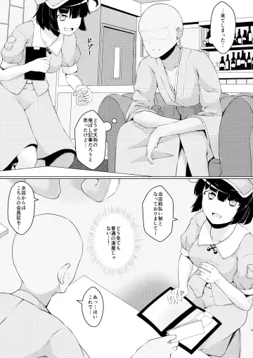 [Kagiyama Pandora] Kappa no Oyuya-san Fhentai - Page 4