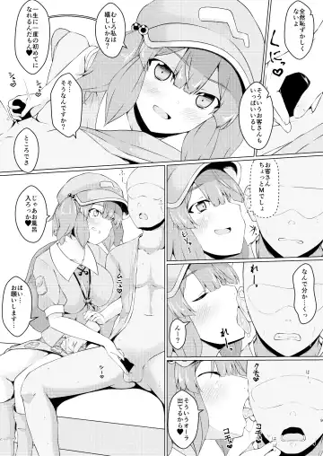 [Kagiyama Pandora] Kappa no Oyuya-san Fhentai - Page 8