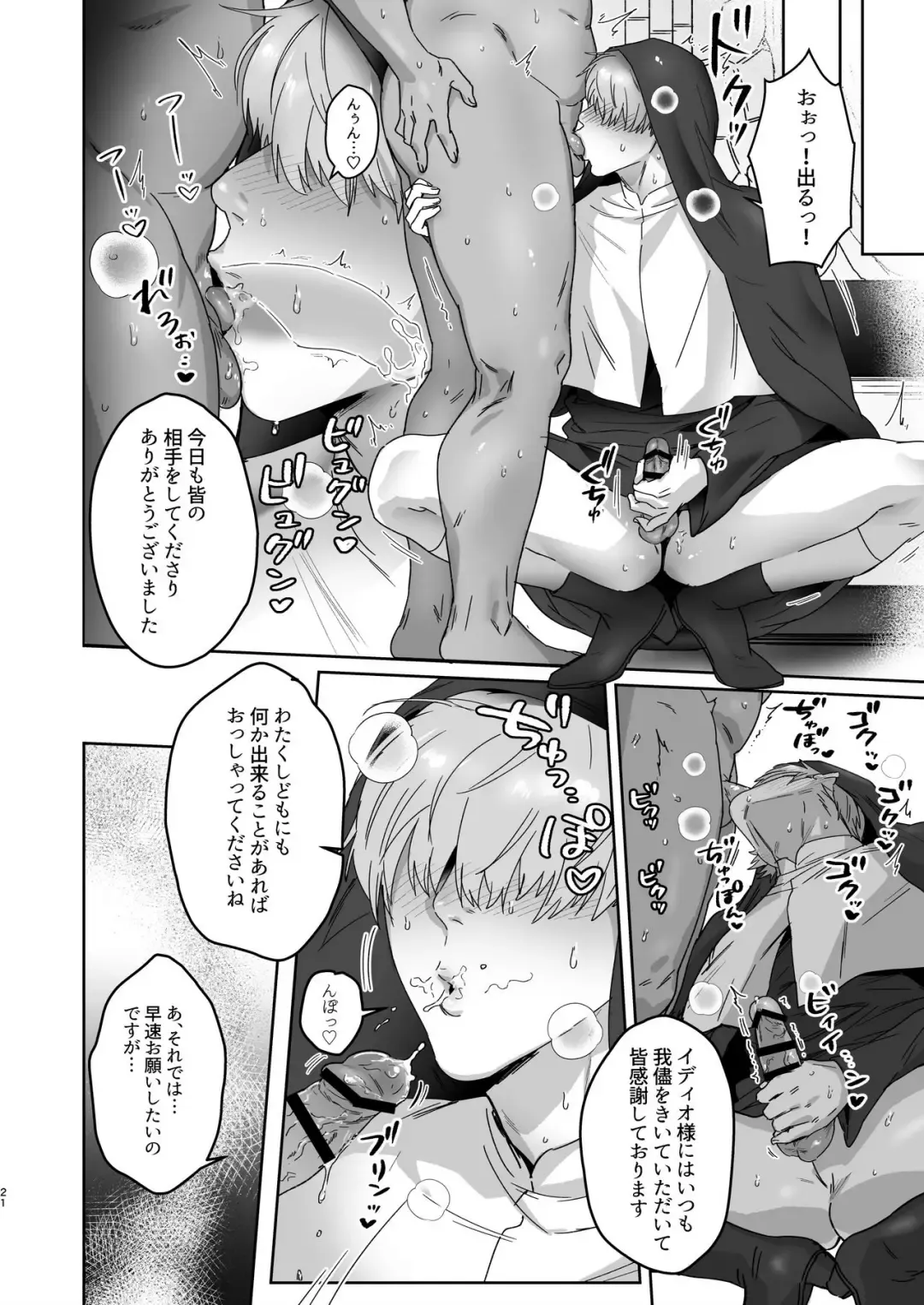 Nugget bun Nageya-san (Nugget)] Ragniakyou Kyu Fhentai - Page 22