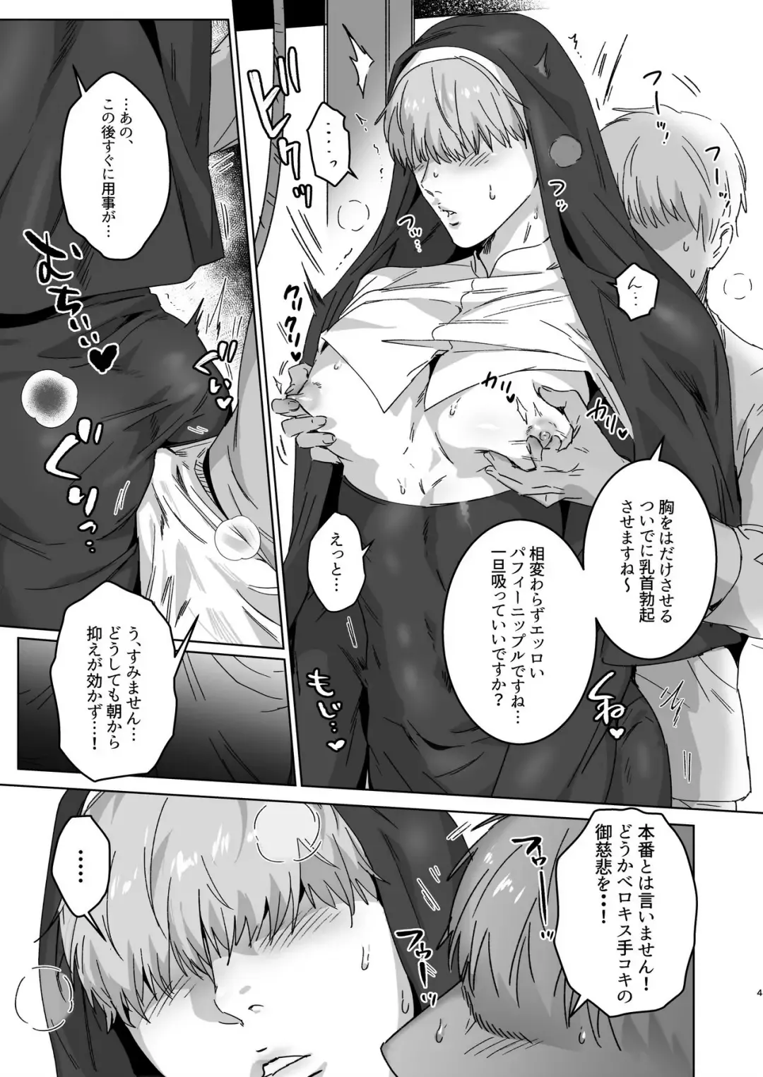 Nugget bun Nageya-san (Nugget)] Ragniakyou Kyu Fhentai - Page 5