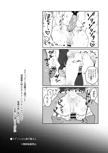 Nugget bun Nageya-san (Nugget)] Ragniakyou Kyu Fhentai - Page 24