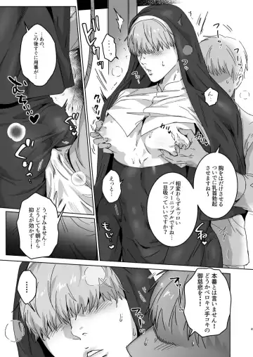 Nugget bun Nageya-san (Nugget)] Ragniakyou Kyu Fhentai - Page 5