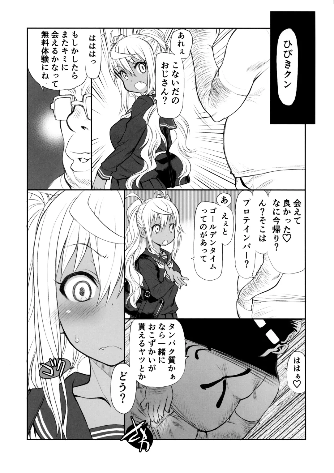 [Utatane Hiroyuki] Pocchari Oniku Fhentai - Page 14