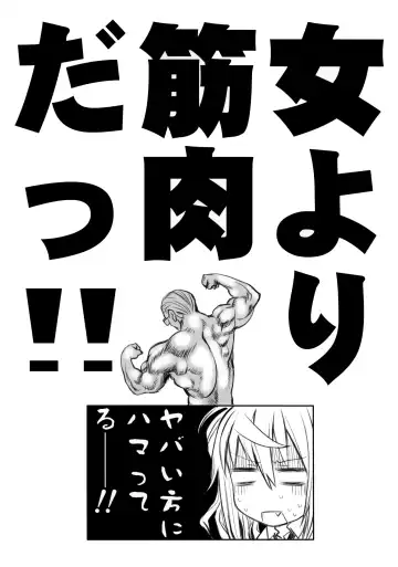 [Utatane Hiroyuki] Pocchari Oniku Fhentai - Page 20