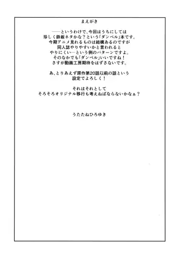 [Utatane Hiroyuki] Pocchari Oniku Fhentai - Page 3