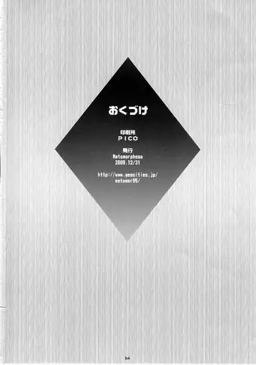 [Guy] Asuka no Susume. Fhentai - Page 24