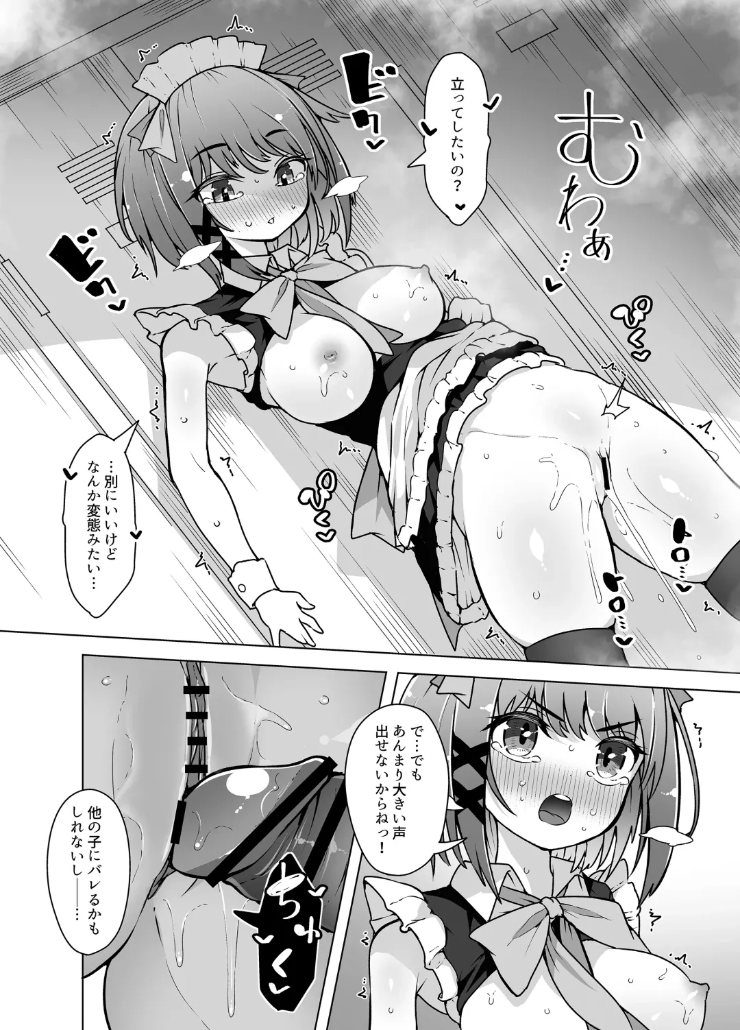 [Kento Okayama] Tenshi no Shiofuki - Aruma to Miruka no Haitoku Sex - Fhentai - Page 31