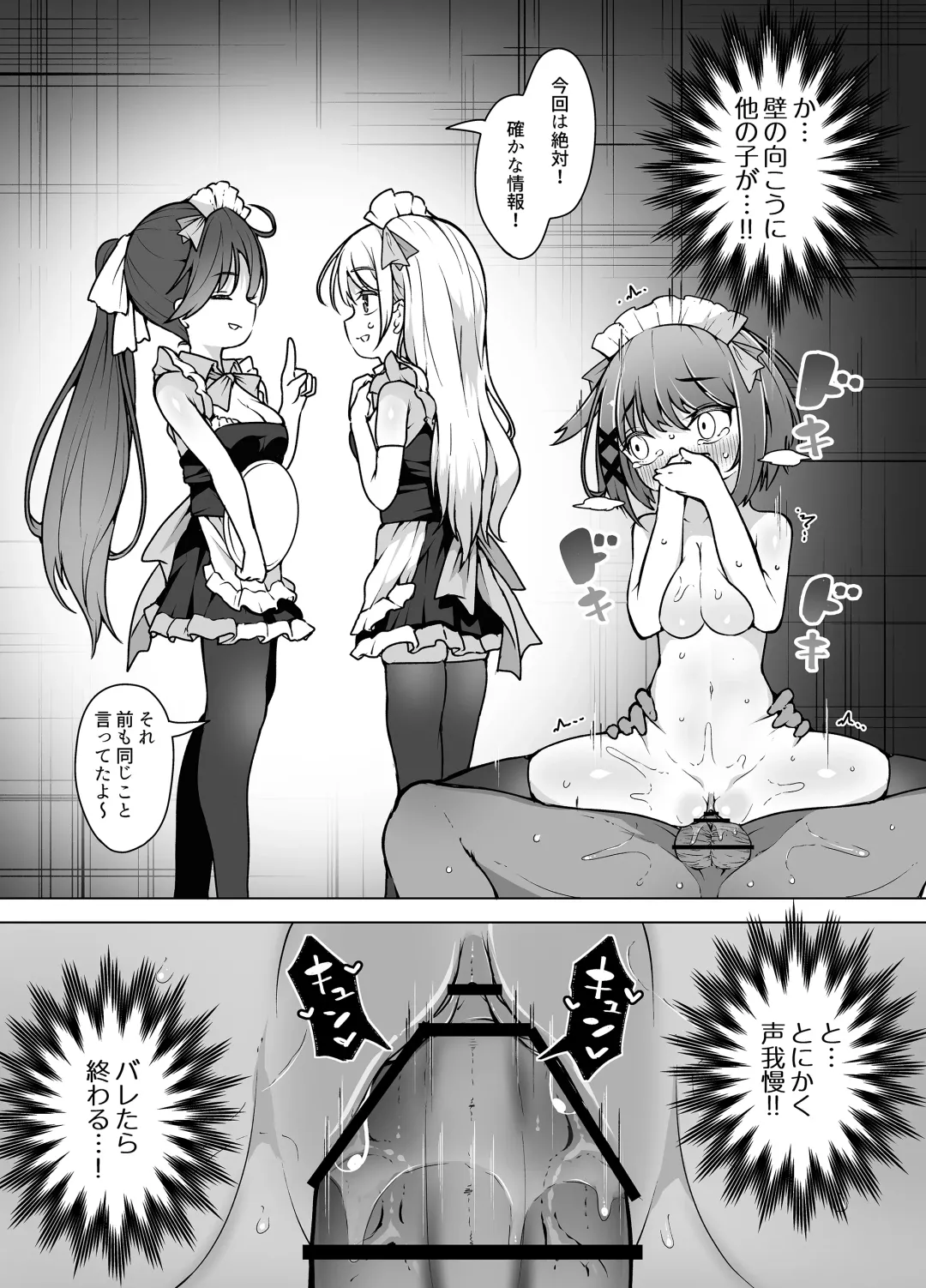 [Kento Okayama] Tenshi no Shiofuki - Aruma to Miruka no Haitoku Sex - Fhentai - Page 37