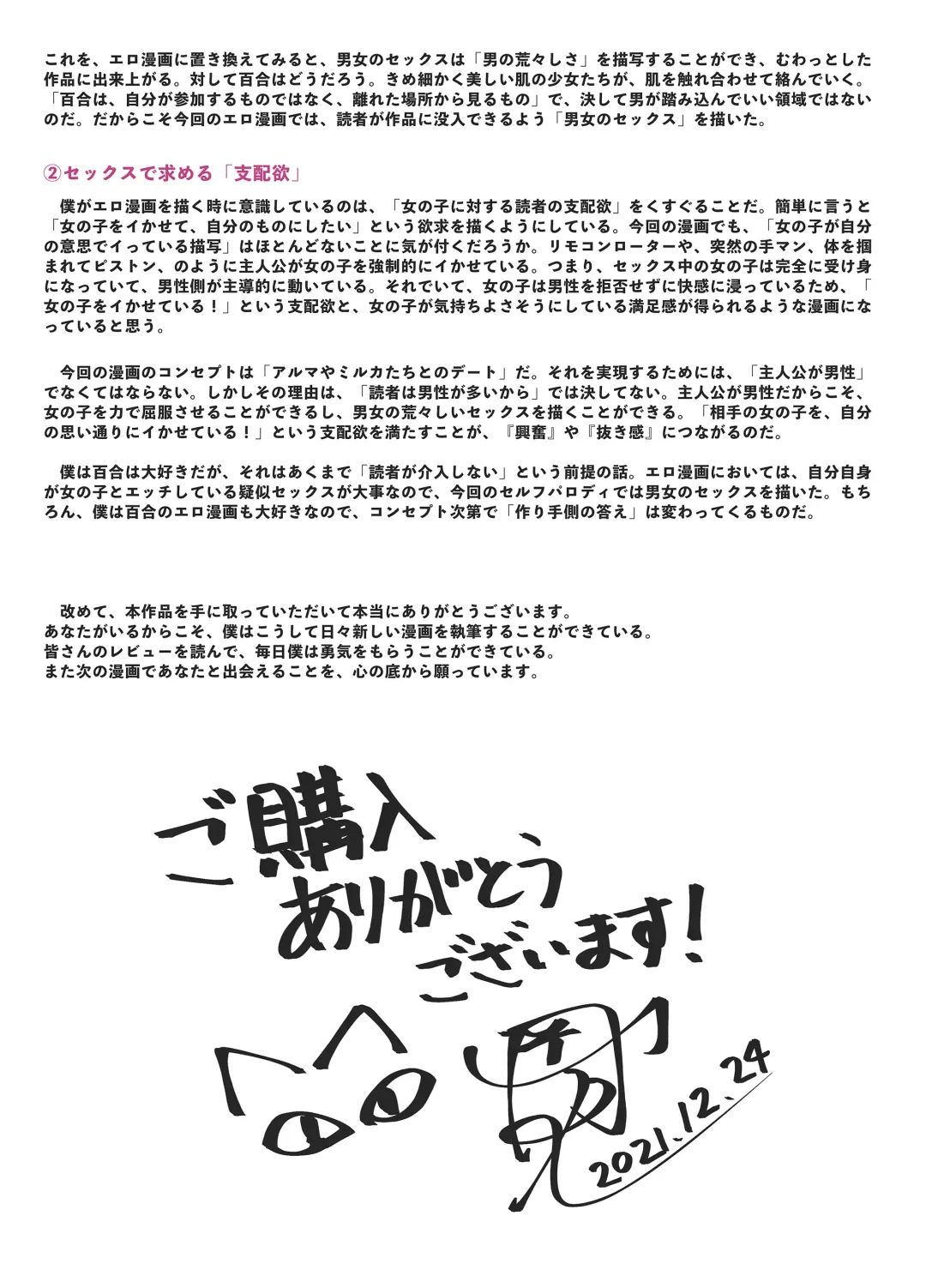 [Kento Okayama] Tenshi no Shiofuki - Aruma to Miruka no Haitoku Sex - Fhentai - Page 47