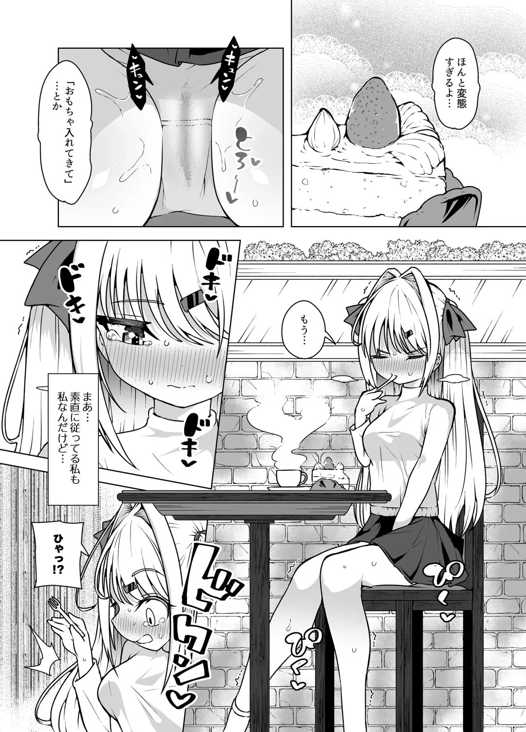 [Kento Okayama] Tenshi no Shiofuki - Aruma to Miruka no Haitoku Sex - Fhentai - Page 5