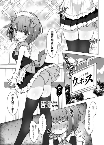 [Kento Okayama] Tenshi no Shiofuki - Aruma to Miruka no Haitoku Sex - Fhentai - Page 23