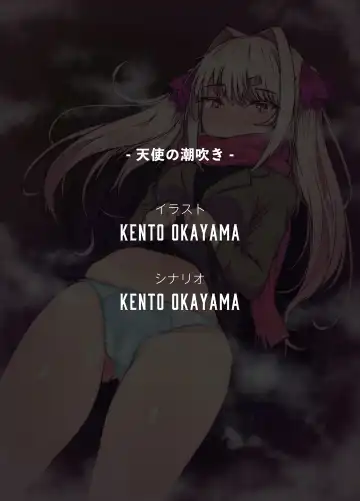 [Kento Okayama] Tenshi no Shiofuki - Aruma to Miruka no Haitoku Sex - Fhentai - Page 45